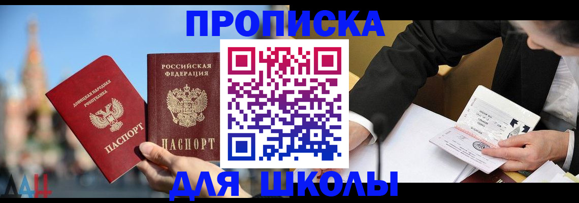 где прописаться в Аксае