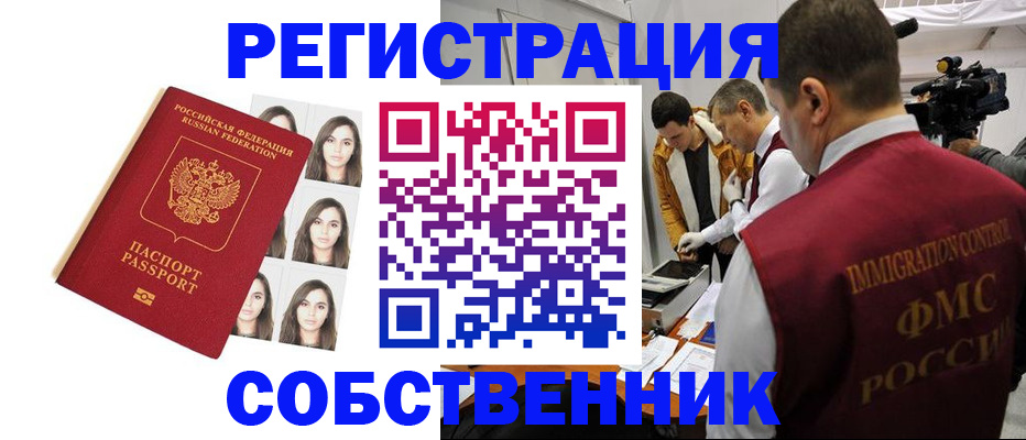 где прописаться в Аксае